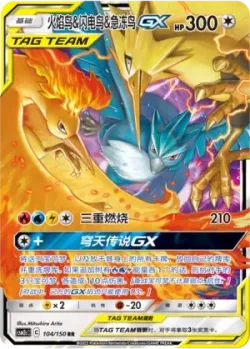 Moltres & Zapdos & Articuno-GX #104/150 · Pokémon
