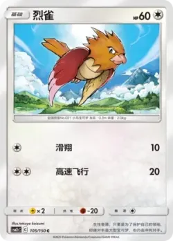 Spearow #105/150 · Pokémon