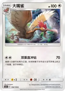 Fearow #106/150 · Pokémon
