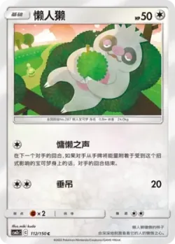 Slakoth #112/150 · Pokémon