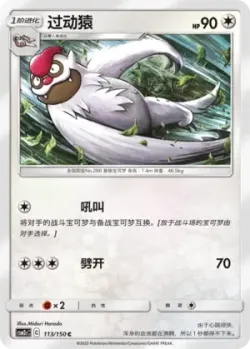 Vigoroth #113/150 · Pokémon