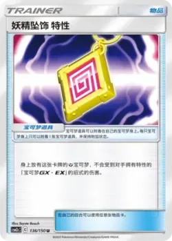 Fairy Charm Ability #136/150 · Pokémon