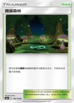 Slumbering Forest 「CSM2CC 149/150」「CN」