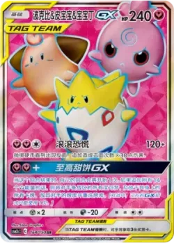 Togepi & Cleffa & Igglybuff-GX 「CSM2CC 164/150」「CN」