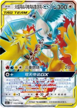 Moltres & Zapdos & Articuno-GX 「CSM2CC 172/150」「CN」