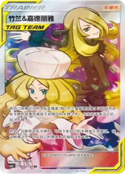 Cynthia & Caitlin 「CSM2CC 182/150」「CN」