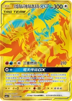 Moltres & Zapdos & Articuno-GX 「CSM2CC 185/150」「CN」