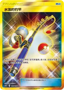 Lana's Fishing Rod 「CSM2CC 186/150」「CN」