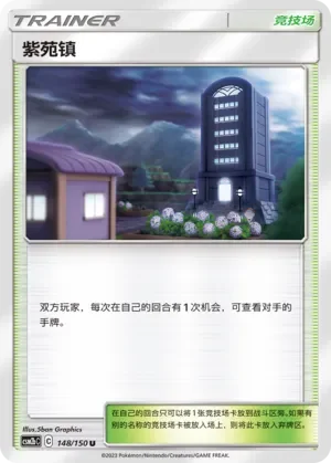 Lavender Town 「CSM2BC 148/150」「CN」