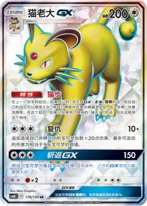 Persian-GX 「CSM2BC 176/150」「CN」