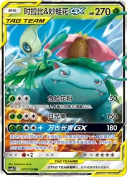 Celebi & Venusaur-GX #001/150 · Pokémon