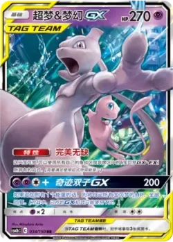 Mewtwo & Mew-GX #034/150 · Pokémon