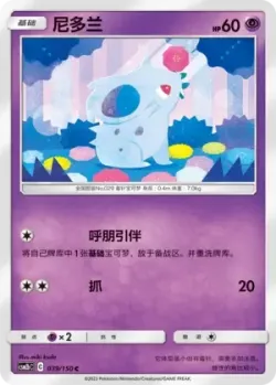 Nidoran ♀ #039/150 · Pokémon