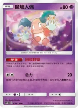 Mr. Mime #054/150 · Pokémon