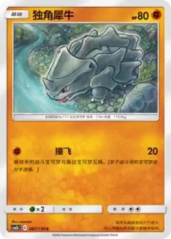 Rhyhorn #087/150 · Pokémon