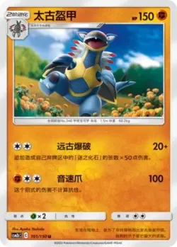 Armaldo #101/150 · Pokémon