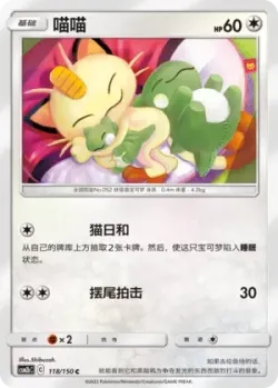 Meowth #118/150 · Pokémon