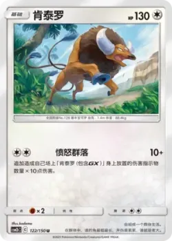 Tauros #122/150 · Pokémon
