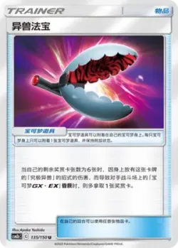 Beast Bringer #135/150 · Pokémon