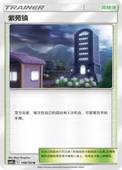 Lavender Town 「CSM2BC 148/150」「CN」