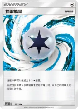 Draw Energy 「CSM2BC 150/150」「CN」