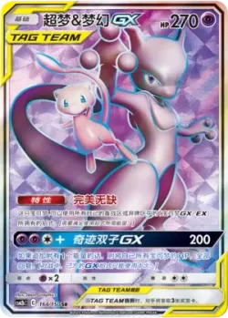 Mewtwo & Mew-GX 「CSM2BC 164/150」「CN」