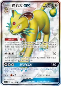 Persian-GX 「CSM2BC 176/150」「CN」