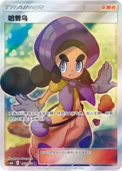 Hapu 「CSM2BC 182/150」「CN」