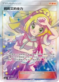 Lillie's Full Force 「CSM2BC 185/150」「CN」