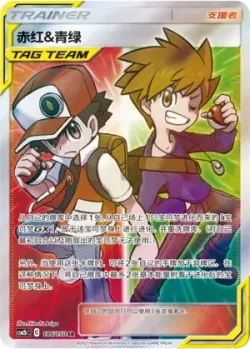 Red & Blue 「CSM2BC 186/150」「CN」
