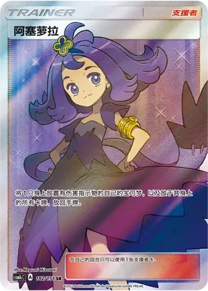 Acerola 「CSM1CC 182/151」「CN」