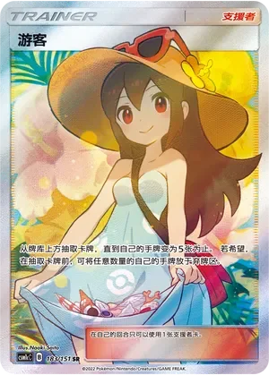 Sightseer 「CSM1CC 183/151」「CN」