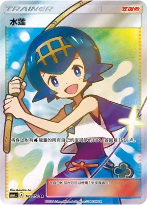 Lana 「CSM1CC 187/151」「CN」