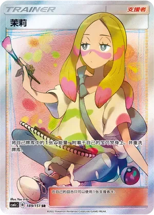 Mina 「CSM1CC 189/151」「CN」