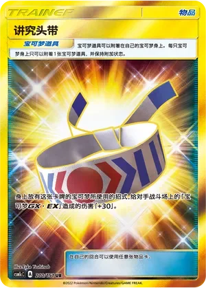 Choice Band 「CSM1CC 210/151」「CN」