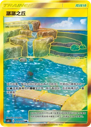 Brooklet Hill 「CSM1CC 211/151」「CN」