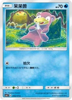 Slowpoke #010/151 · Pokémon