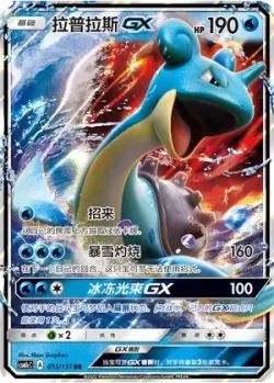 Lapras-GX #015/151 · Pokémon