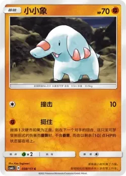 Phanpy #038/151 · Pokémon