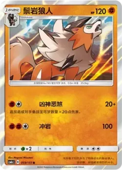 Lycanroc #059/151 · Pokémon