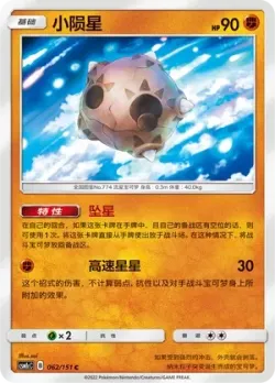 Minior #062/151 · Pokémon
