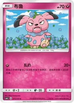 Snubbull #071/151 · Pokémon