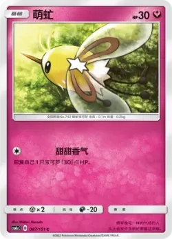 Cutiefly #087/151 · Pokémon