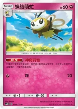 Ribombee #088/151 · Pokémon
