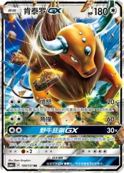 Tauros-GX #100/151 · Pokémon