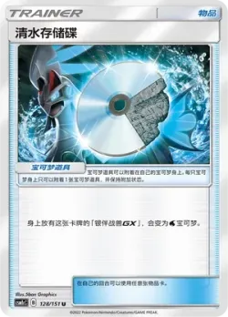 Water Memory #128/151 · Pokémon