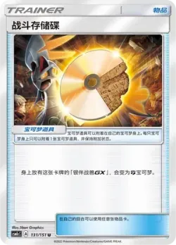 Fighting Memory #131/151 · Pokémon