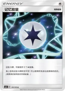 Memory Energy #151/151 · Pokémon