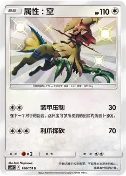Type: Null 「CSM1CC 168/151」「CN」