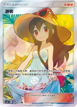Sightseer 「CSM1CC 183/151」「CN」